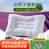 艾薇决明子枕头颈椎枕枕芯整头学生宿舍酒店睡眠枕头一只装  45*70cm