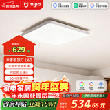 米家（MIJIA）小米米家护眼智能全光谱吸顶灯 L60【政府补贴】【包安装】灯具