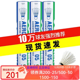 YONEX【耐打王】尤尼克斯羽毛球塑料尼龙球 yy室内室外训练比赛球 AS-05鸭毛球（12只装) 2速 1筒 稳定耐打