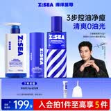 海洋至尊控油祛痘保湿套装洗面奶+水+面霜一步到位男士护肤品送男生礼物