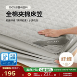 博洋家纺全棉夹棉床笠抑菌可水洗席梦思保护床褥子防尘床罩180*200cm