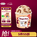 哈根达斯（Haagen-Dazs）咖啡马斯卡彭 经典提拉米苏味冰淇淋 100ml/杯 雪糕【临期清仓】