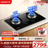 火王（Hione）高端语音控火智能灶大火力燃气灶家用天然气灶台嵌两用触摸屏智能关火可定时双头灶JZT-2M2/2302