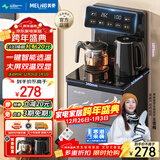 美菱（MeiLing）茶吧机家用烧水壶饮水机大屏下置式水桶饮水机双温双显双出水口多功能全自动智能温热款MY-C921