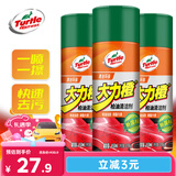 龟牌（Turtle Wax）大力橙柏油清洁剂(TC-500903*3)450ml汽车自行车沥青清除剂去污剂