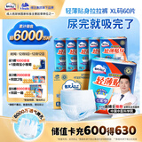 包大人（Dr.P）轻薄贴身成人拉拉裤XL60片（腰围68-145cm）老年产妇内裤型纸尿裤