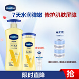 凡士林倍护精华修护身体乳套装530ml 补水保湿持久留香男女士通用