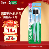 好来（DARLIE）(原黑人)【白鹿推荐】炭丝高密软毛牙刷纳米炭抑菌 2支装新旧包装