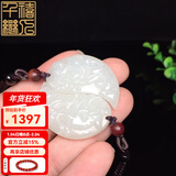 千禧恋人定情信物和田玉龙凤吊坠玉佩一对男女情侣项链挂件情人节礼物V732 一对 龙凤玉佩【免费刻字】