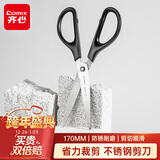 齐心（COMIX）【超级爆款】170mm中号剪刀 1把装 办公生活家用剪子学生手工剪纸刀 办公用品 黑EB201