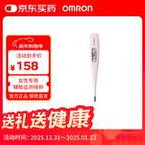 欧姆龙OMRON原装进口女性基础口腔电子体温计怀孕排卵期高精度MC-6830L