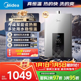 美的燃气热水器【水伺服MK6 16L】行业爆款 恒温增压 智控节能 低水压启动 水伺服 上门安装 MK6 16L
