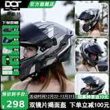 DOT蒂欧特摩托车揭面盔头盔双镜片冬季男女防雾机车四季蓝牙耳机808 风云蓝牙套餐+黑茶+头套+防雾贴膜 2XL码【适合头围59-60CM】