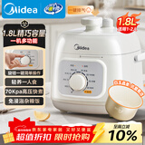 美的（Midea）一人食电压力锅1.8L 白玉晶釜 开盖火锅 一键排气 免浸泡杂粮饭1-3人家用MY-E2400电饭煲高压锅