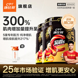 康比特（CPT）增肌粉 益生菌瘦人增肌蛋白粉增重高碳水 MASS健身男女含乳清蛋白 【小桶组合装-口味可自选】增肌粉 1磅*2桶