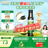 爷爷的农场牛油果油食用油100ml 进口宝宝热炒辅食油鳄梨油 适用婴幼儿的油