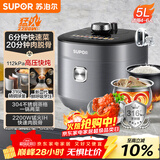 苏泊尔（SUPOR）IH鲜呼吸猛火电压力锅5L高压112kPa电饭煲高压锅4-6人家用316L球釜SY-50HC8015Q