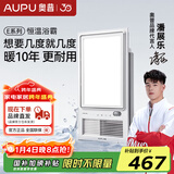 奥普（AUPU）浴霸集成吊顶风暖浴室多功能LED照明换气吹风卫生间E171国民家居 【AI恒温】E05Y
