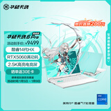 华硕天选6 Pro 酷睿版 国家补贴 16英寸游戏本 笔记本电脑(i7-14650HX 16G 1T RTX5060 2.5K)青
