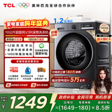 TCL超旋风V3R滚筒单洗10KG变频超薄1400转1.2洗净比 洗衣机全自动家用以旧换新国家补贴G100V3R-BS
