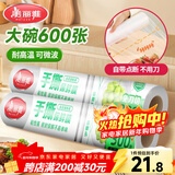 美丽雅 一次性保鲜膜断点式180米*30cm食品级PE 耐高温微波炉适合家用