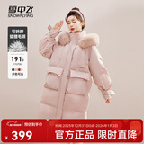 雪中飞【成毅推荐】时尚狐狸毛领交叉飘带温暖大毛领防风女士羽绒服 浅酡粉|1591 S 160/84A