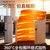 奥克斯（AUX）暖脚神器暖脚宝办公室取暖器石墨烯桌下电暖脚家用电暖器冬季保暖垫暖腿神器速热 【高低档温控】360°全包围发热上控 -有盖
