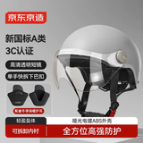 京东京造 TK22电动车头盔+冬季防风保暖护耳套装