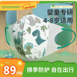 绿鼻子（green nose）儿童一次性口罩 三层流感防护防飞沫 恐龙款10片【4-8岁适用】
