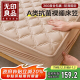 无印良品A类夹棉床笠单件 2x2.2米床罩床垫遮盖物全包床笠 米咖