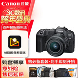 佳能（Canon）佳能R8 全画幅微单数码相机 4K视频高清直播 小巧便携高画质专微 旅行家用照相机 拍摄必备套装