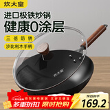 炊大皇铁锅家用无涂层不锈炒锅燃气灶专用炒锅炒菜锅平底锅极铁锅34cm