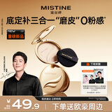 Mistine【欧豪同款】蜜丝婷金羽翼粉饼S1白皙色修饰遮瑕干湿两用新年礼物