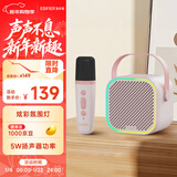 漫步者（EDIFIER）Q1C【单麦版】K歌音响 家庭KTV音箱 便携智能唱歌神器卡拉OK套装 梦幻粉 新年礼物
