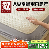 无印良品A类蚕蛹蛋白床笠夹棉床罩180x200cm防尘防滑1.8米床冬季加厚