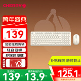 CHERRY樱桃 DW2380无线键鼠套装升级版98键轻音薄膜键盘鼠标女生笔记本电脑外接苏州白