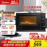 美的（Midea）微碳系列 下拉门微波炉 附烤箱功能 杀菌家用 800w变频 光波速热（PC20M5T）