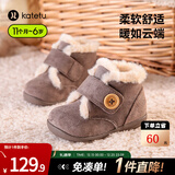 卡特兔童鞋儿童雪地靴男宝宝棉鞋加绒女童学步鞋毛毛鞋婴儿冬季机能鞋子 灰色 25 内长15.5cm  脚长14.3-14.9