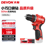 大有（Devon）12V锂电无刷电钻5208手电钻冲击钻5209电动螺丝刀家用电钻 5208U裸机（无电池无充电器）