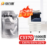 玖六零富士施乐C5575碳粉适用 C5570粉盒3375 3370 5571 2270打印机硒鼓IV/V-C7775 2275 4475复印机墨盒碳粉黑色