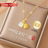 礼意久久999足金黄金吊坠和田玉铃兰花项链女款生日礼物女士送女生送妈妈 新年礼物马年本命年礼物送女生结婚纪念日送老婆已婚 【999足金和田玉吊坠+925银镀24k金链】新年礼物给女生