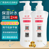 标婷 维生素E乳液男女保湿补水滋润干燥肌肤ve乳膏国货护肤品润肤水乳 280g维生素E乳2瓶