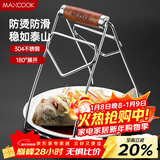 美厨（MAXCOOK）碗碟夹 304不锈钢厨房碗碟夹 取碗夹取盘夹取盘器提盘器 MCPJ8345
