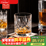 RCR进口水晶玻璃威士忌杯洋酒杯230ml2只聚会乔迁新年结婚礼物