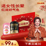 五谷磨房黑芝麻糊核桃芝麻黑豆粉五黑粉红枣阿胶粉食养礼送长辈礼盒1092g