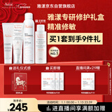 雅漾（Avene）专研水乳敏肌护肤套装礼盒 喷雾300ml+专研霜40ml+倍护霜40ml新年