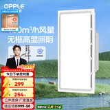 欧普照明（OPPLE） 集成吊顶led 铝扣板天花板格栅平板灯嵌入式厨房灯厨卫灯 【Z601】照明换气扇30*60 防潮防锈抗油污