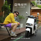 立马电动摩托车耀界 至高72KM长续航超威72V石墨烯电池电瓶车长续航智能APP电动车 冰雪白