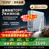 史密斯（A.O.SMITH）佳尼特蓝鲸净水机家用净水器直饮机一体机厨下7年RO膜1200G CR3200AB1国家补贴