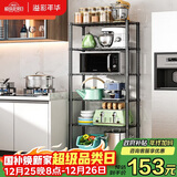 溢彩年华 六层厨房置物架落地储物收纳架 动微波炉架花架浴室架子 173M